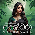 Yashodara Song Lyrics - යශෝධරා ගීතයේ පද පෙළ