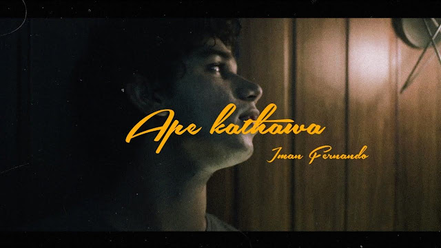 Ape Kathawa Song Lyrics - අපෙ කතාව ගීතයේ පද පෙළ