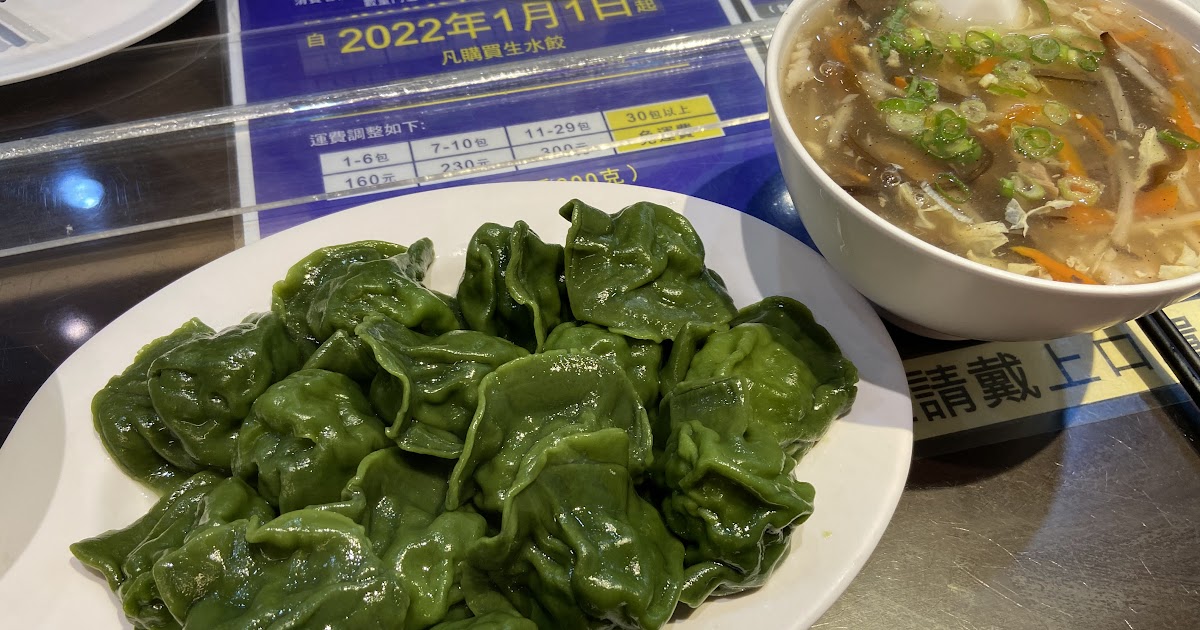 [食記] 台北善導寺 巧之味 深綠色的干貝水餃