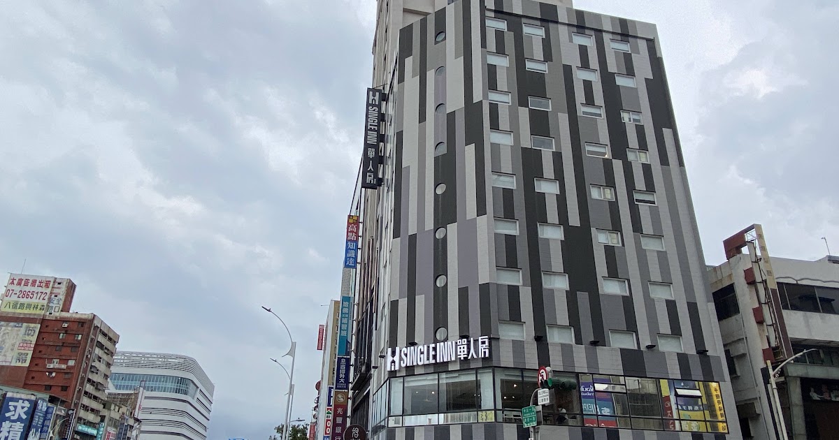[心得] 高雄 SingleInn高雄站前館 開箱無障礙房