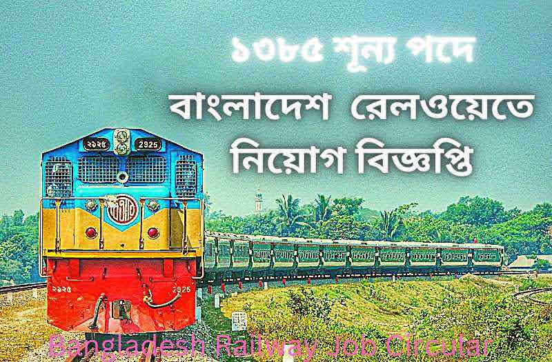 Bangladesh railway Job circular 2023