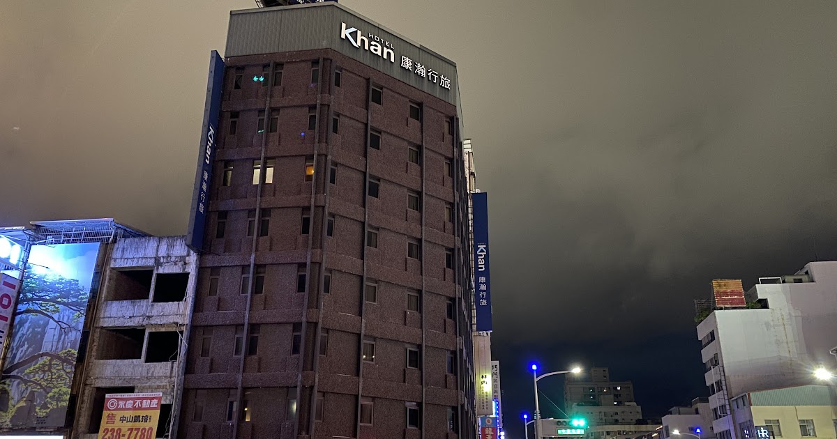 [心得] 高雄 康瀚行旅 鄰近捷運市議會站