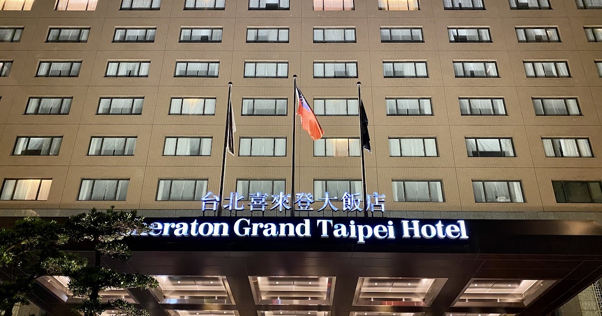 [心得] 台北喜來登大飯店 行政豪華客房