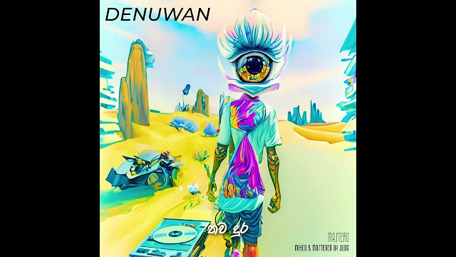 Denuwan Song Lyrics - දෙනුවන් ගීතයේ පද පෙළ