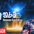 Hitha Ridunu Tharam Song Lyrics - හිත රිදුනු තරම් ගීතයේ පද පෙළ