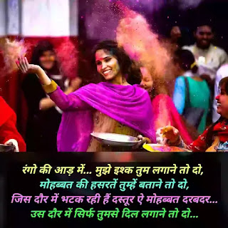 Romantic love shayari Romantic love shayari