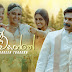 Meepani Wasanthe Song Lyrics - මීපැණි වසන්තේ ගීතයේ පද පෙළ