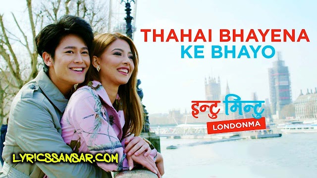 Thahai Bhayena - Swoopna Suman | Intu Mintu Londonma