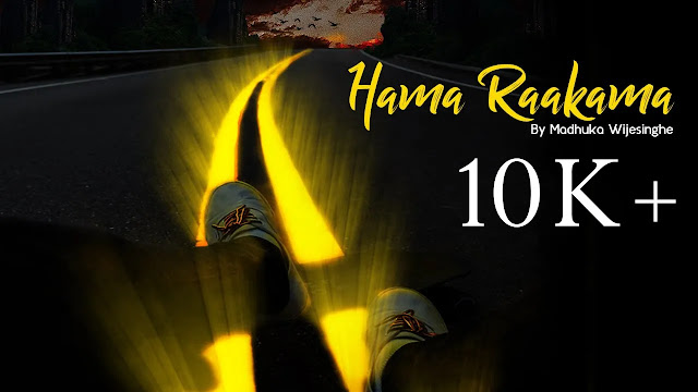 Hama Raakama Song Lyrics - හැම රෑකම ගීතයේ පද පෙළ
