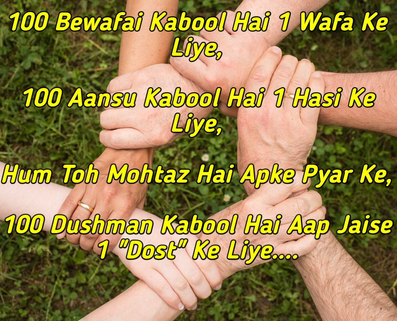 Awesome dosti shayri in Hindi