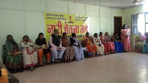 नारी चेतना मंच का 25 वां वार्षिक सम्मेलन सम्पन्न