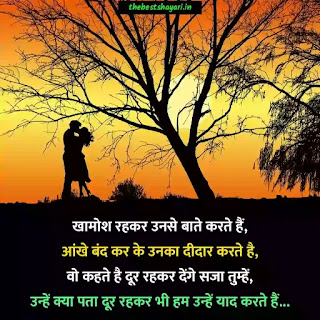 Shayari in Hindi love romantic