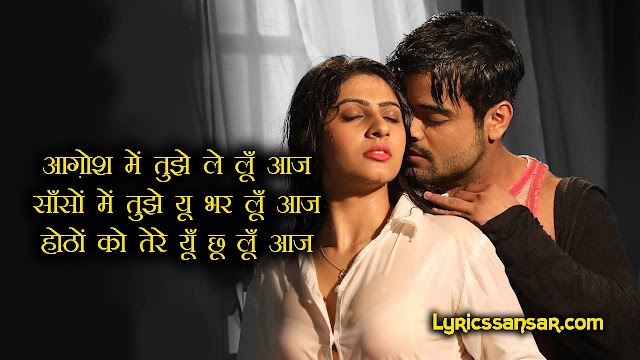 Aa Paas Aa (Lyrics in Hindi) - X Ray