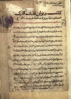 Dîvânu Lugâti’t-Türk