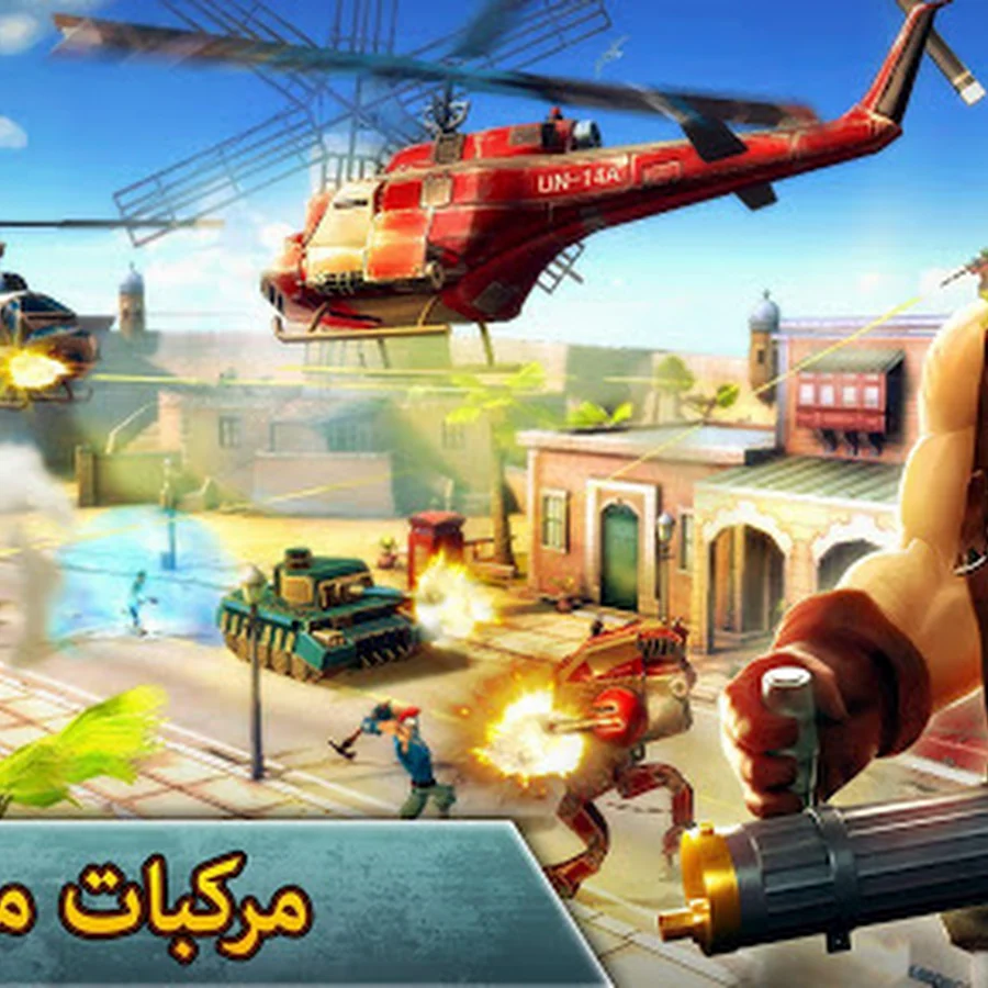 تحميل لعبة Blitz Brigade تحديث 2.4.0u مهكرة داتا واي فاي