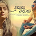 Dukaka Mathaka (Oya Duka) Song Lyrics - දුකක මතක (ඔය දුක) ගීතයේ පද පෙළ