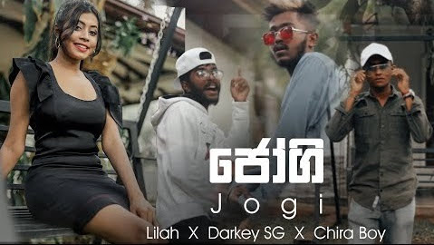 Jogi (Athpolasan Madin) Song Lyrics - ජෝගි (අත්පොලසන් මැදින්) ගීතයේ පද පෙළ