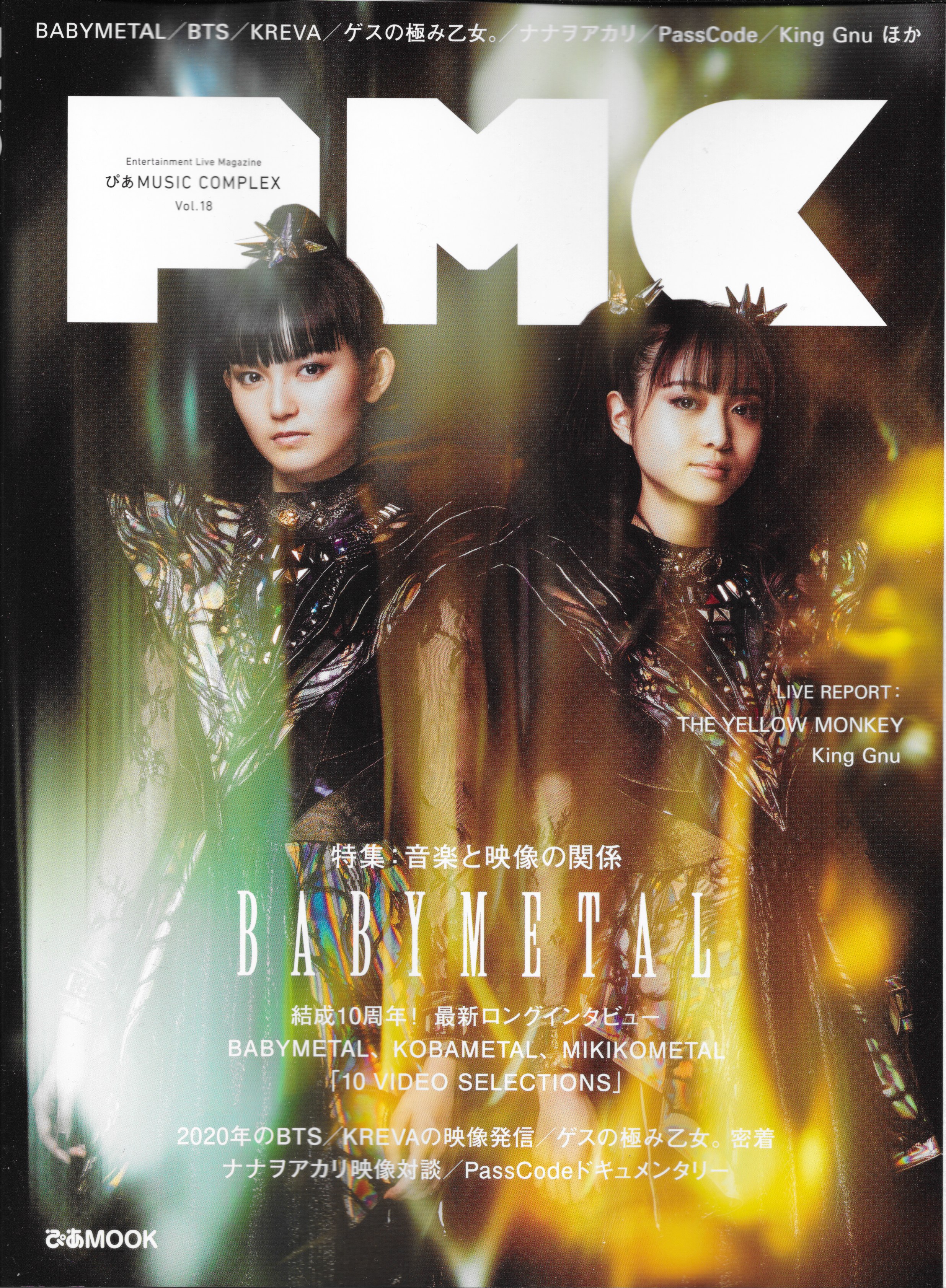SU-METAL and MOAMETAL in PMC Magazine
