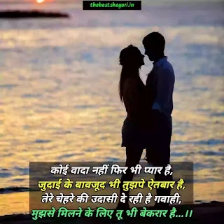 New romantic love shayari