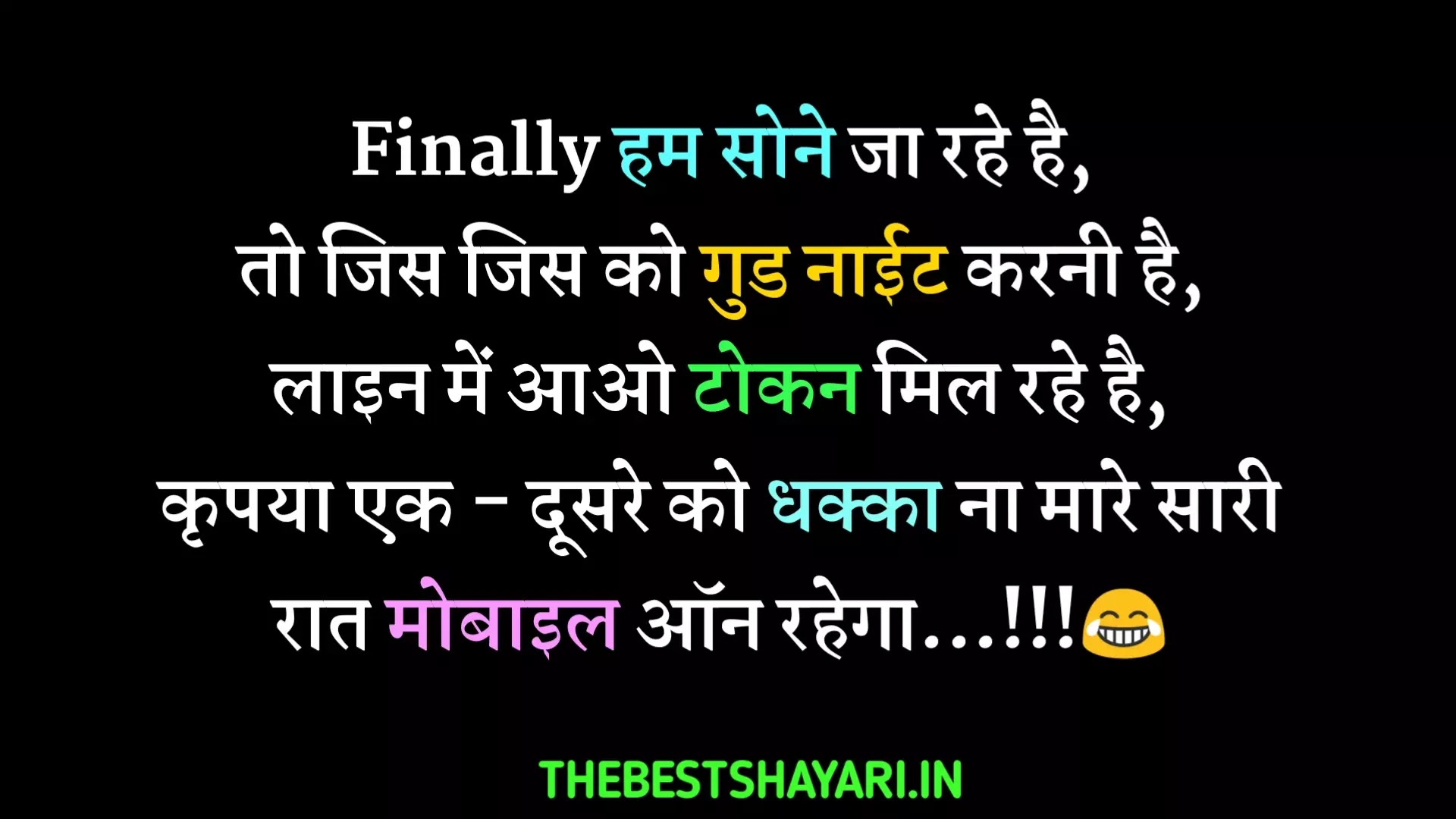 Funny good night message for friend