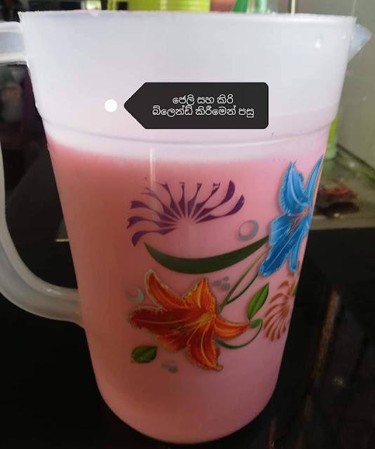 ස්ටෝබෙරි ජෙලි මූස් හදමු (Jelly Mousse) 👌 - Your Choice Way