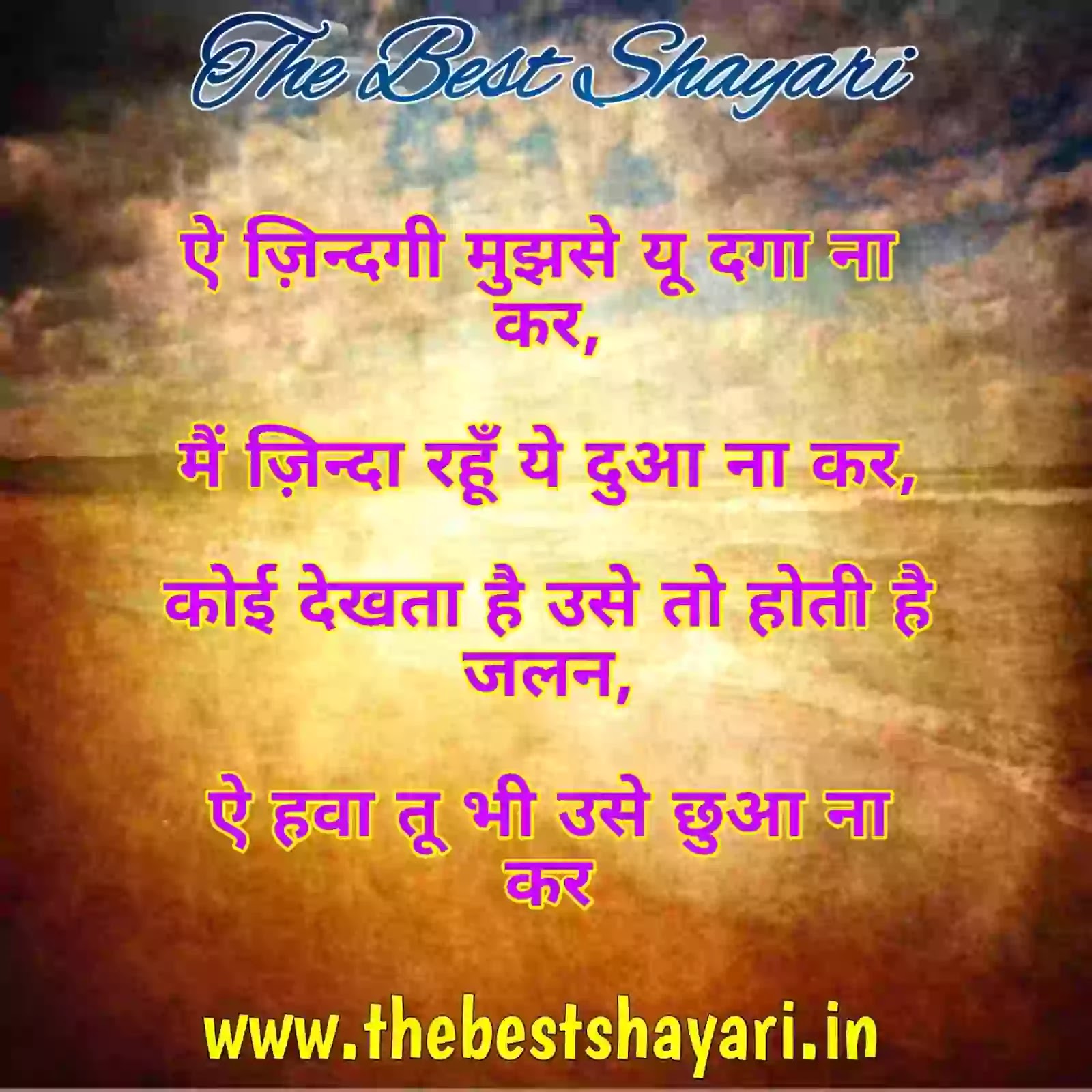 Love shayari best in Hindi