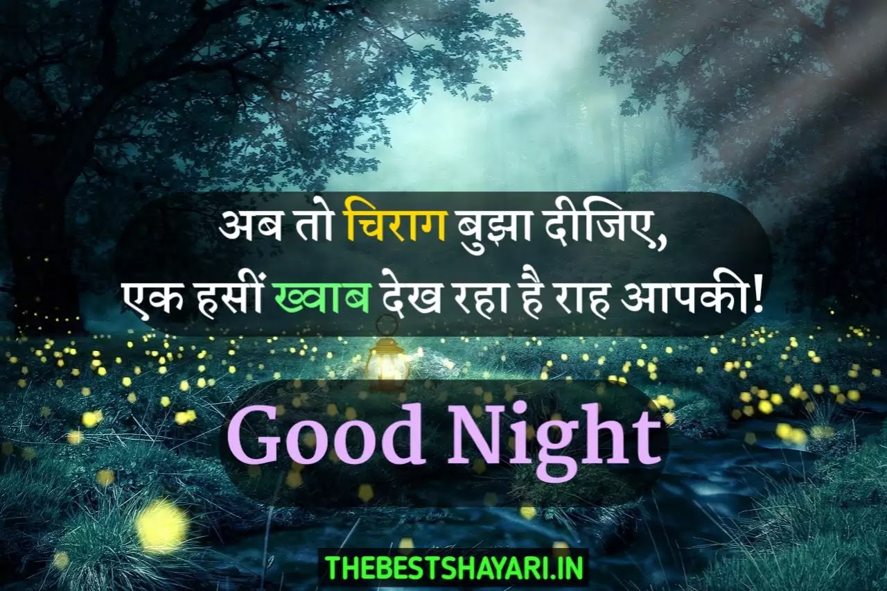 Good night status in Hindi