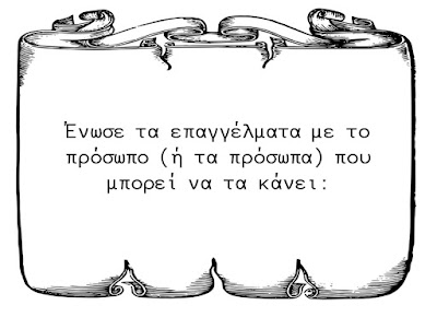 To υπέροχο μάθημα στην τάξη μιας Ελληνίδας δασκάλας για τα στερεότυπα των φύλων - εικόνα 11